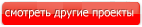Проекты одноэтажных домов в Чебаркуле
